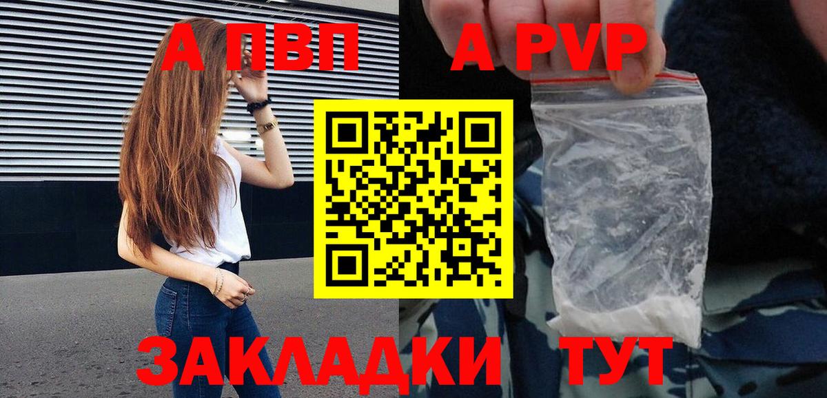 Alpha-PVP СК КРИС  Alpha PVP СК  Вход с VPN  Моршанск 