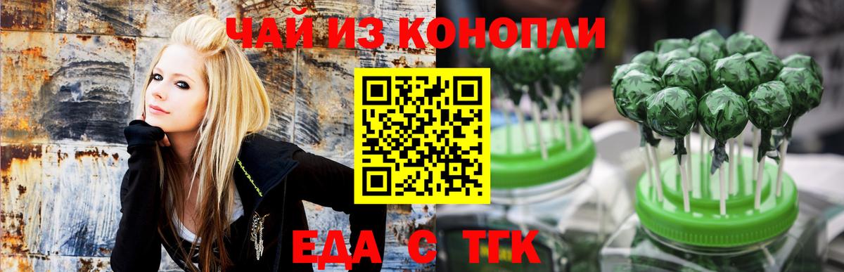 Canna-Cookies конопля Моршанск
