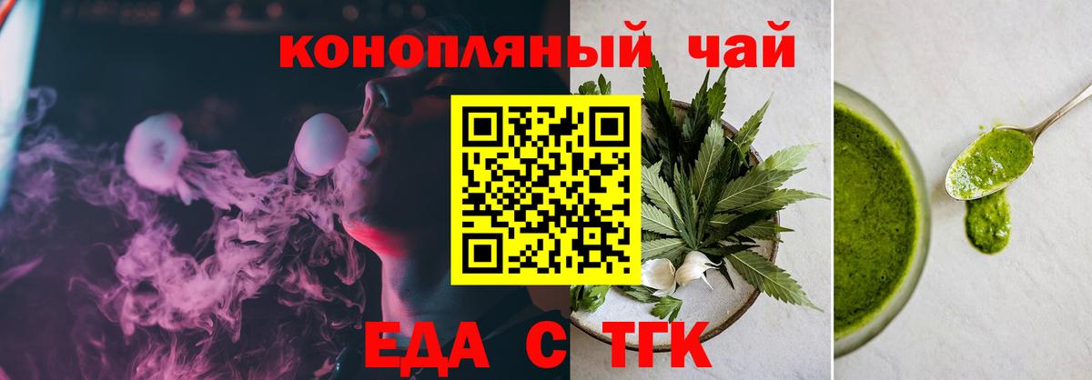 Cannafood конопля  Вход с VPN  Моршанск 