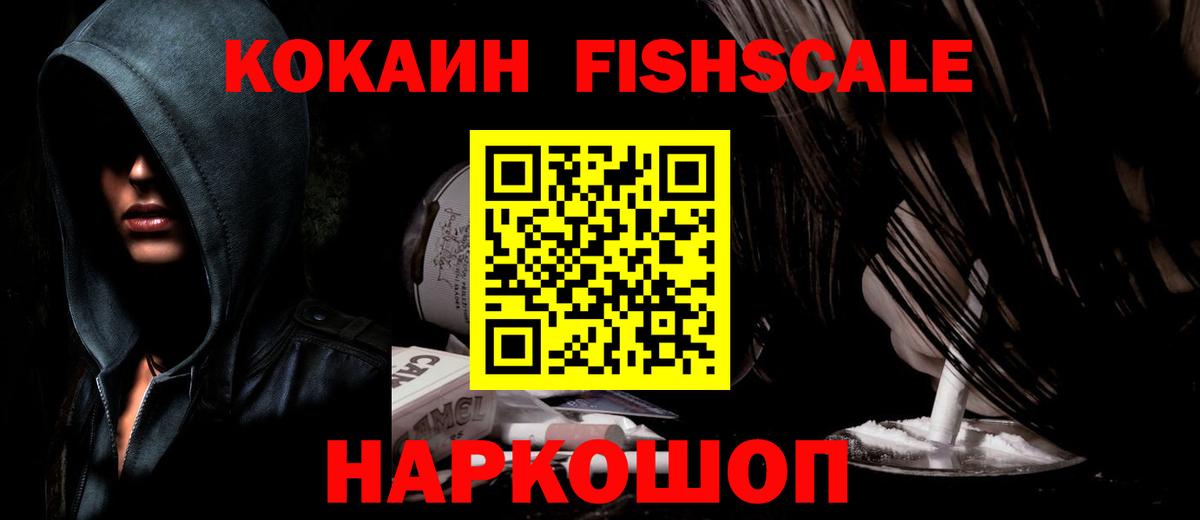 Моршанск  Cocaine Перу  Вход с VPN 
