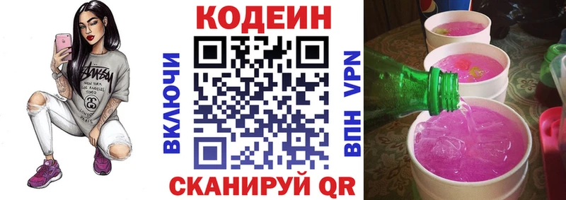 Кодеиновый сироп Lean Purple Drank купить наркотик МЕГА как войти Моршанск