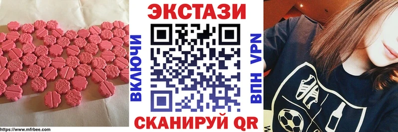 ЭКСТАЗИ MDMA  Моршанск 