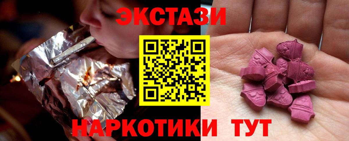 ЭКСТАЗИ 99% Моршанск