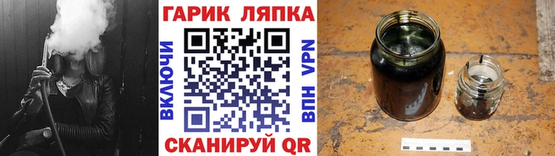 ГАШ ice o lator Моршанск