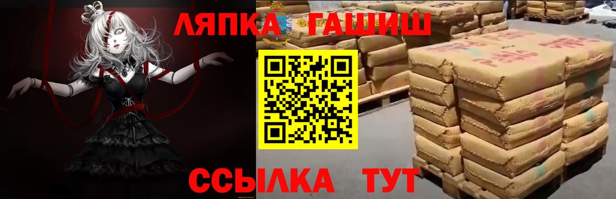 Моршанск  Гашиш индика сатива  Гашиш  Вход с VPN 