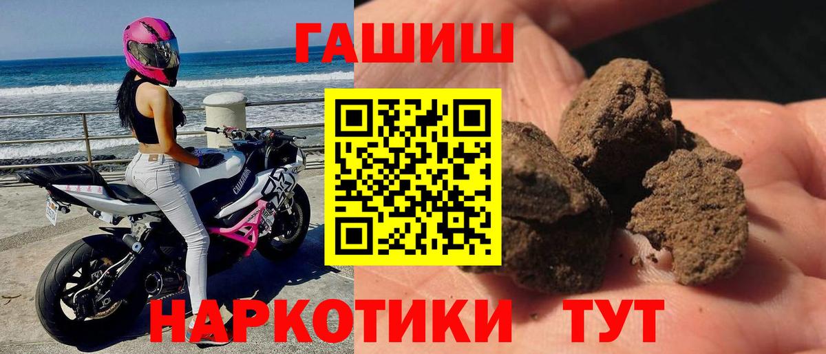 ГАШИШ Моршанск