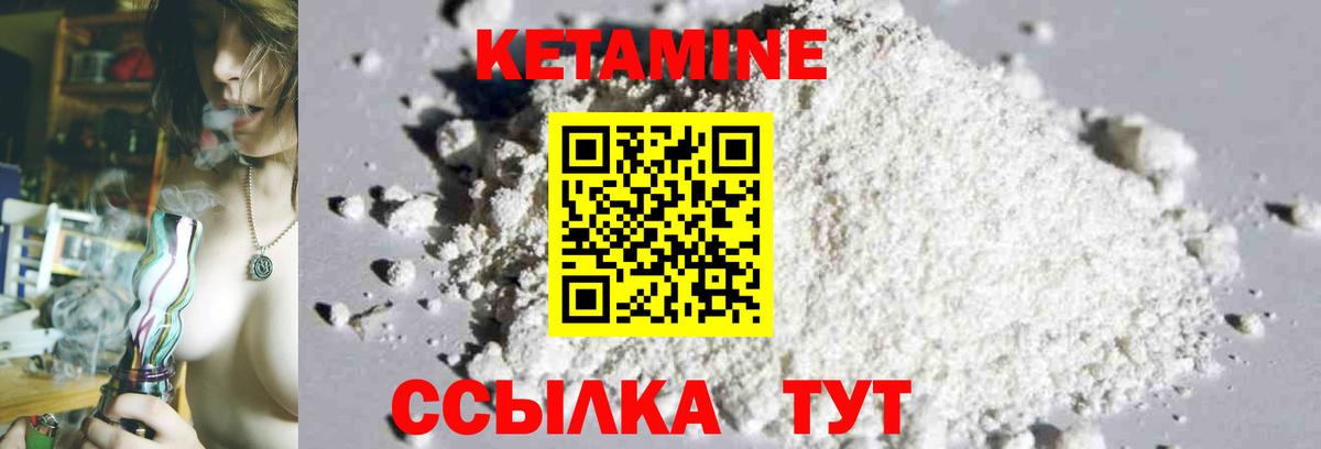 КЕТАМИН ketamine  Вход с VPN  Моршанск 