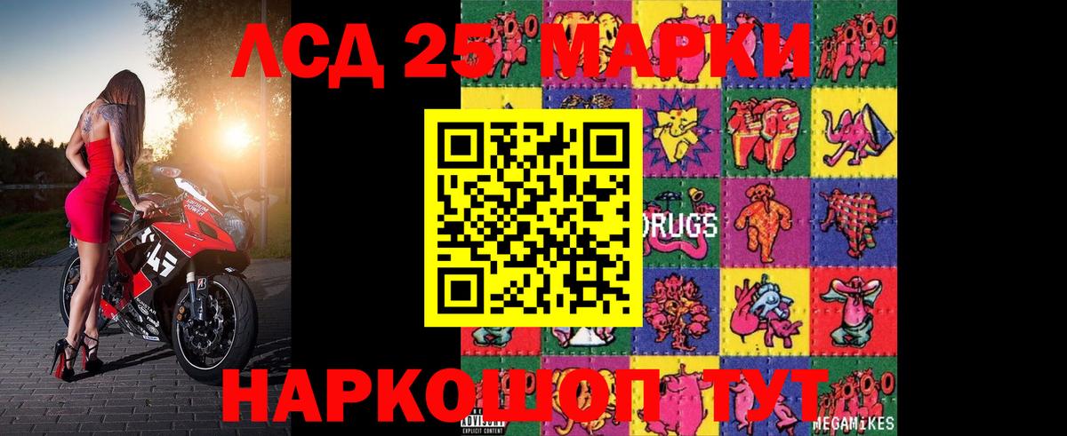 LSD-25 экстази ecstasy Моршанск