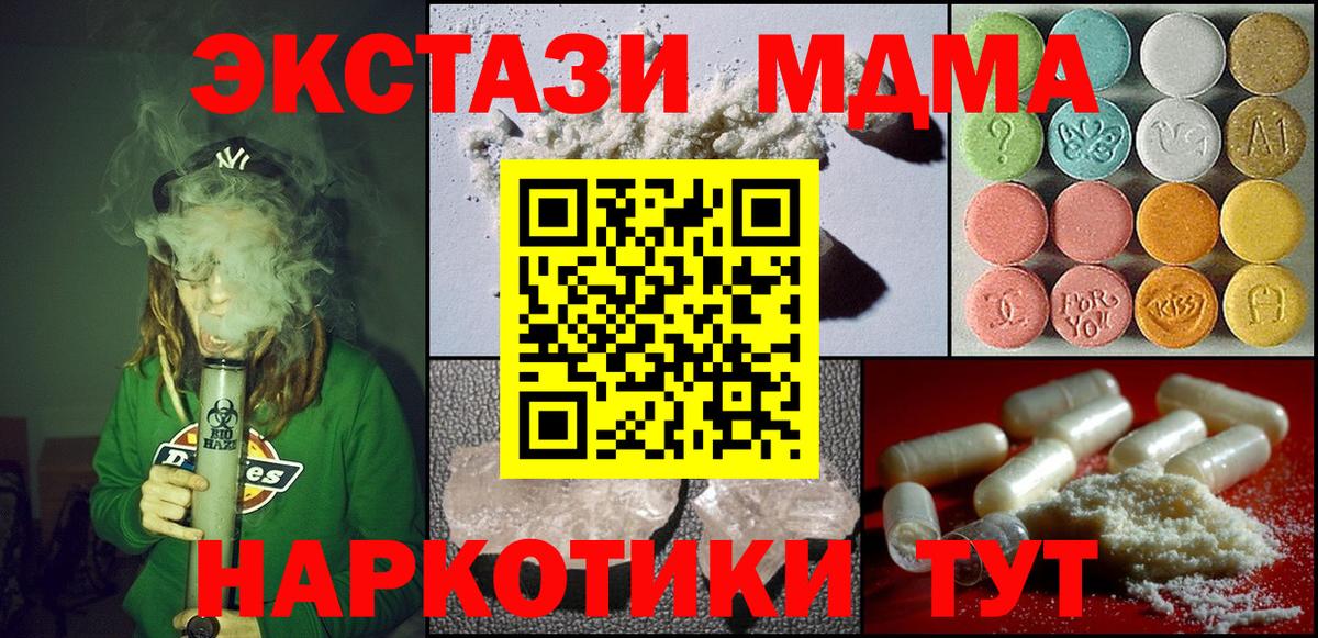 MDMA crystal  MDMA Molly  Вход с VPN  Моршанск 
