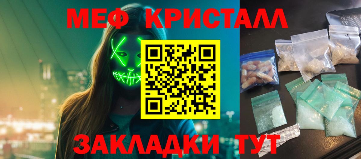 Меф мука Моршанск
