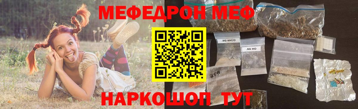 Мефедрон 4 MMC  Меф 4 MMC  Мефедрон  Моршанск  Вход с VPN 