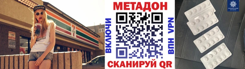 наркота  Моршанск  Метадон methadone 