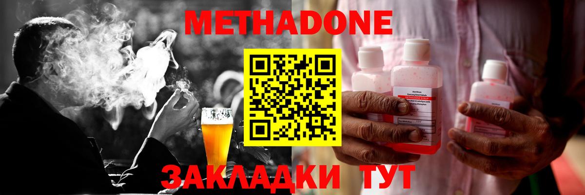 МЕТАДОН белоснежный  МЕТАДОН белоснежный  Вход с VPN  Моршанск 