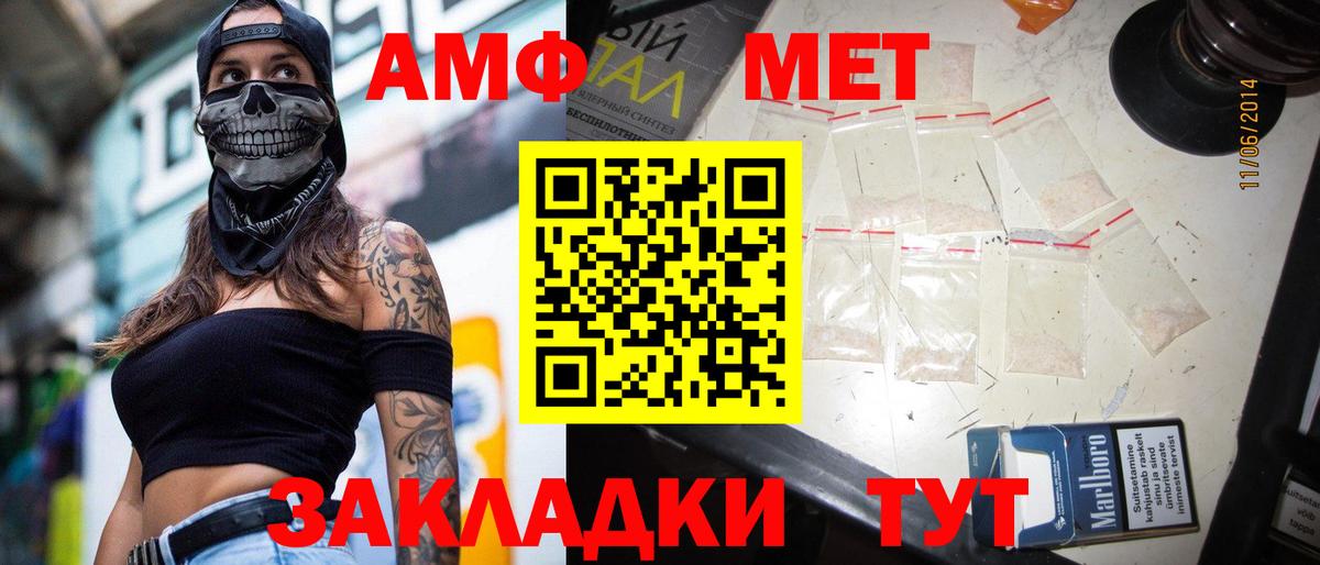 Первитин винт Моршанск