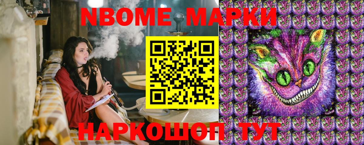Марки NBOMe  Вход с VPN  Моршанск  Марки N-bome 1,8мг 