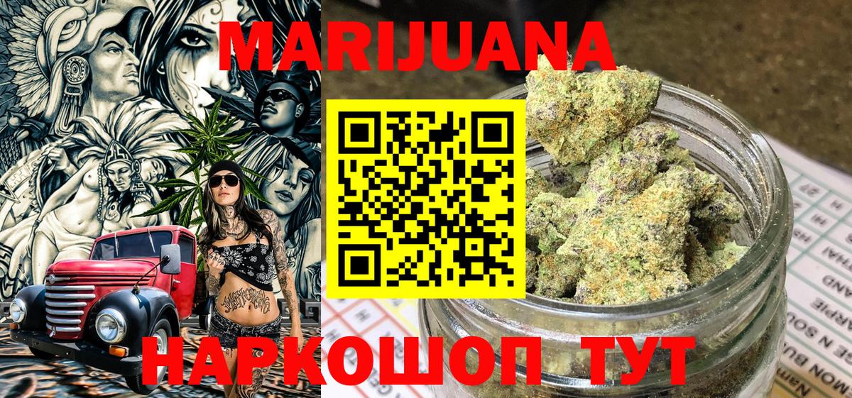 Марихуана White Widow Моршанск
