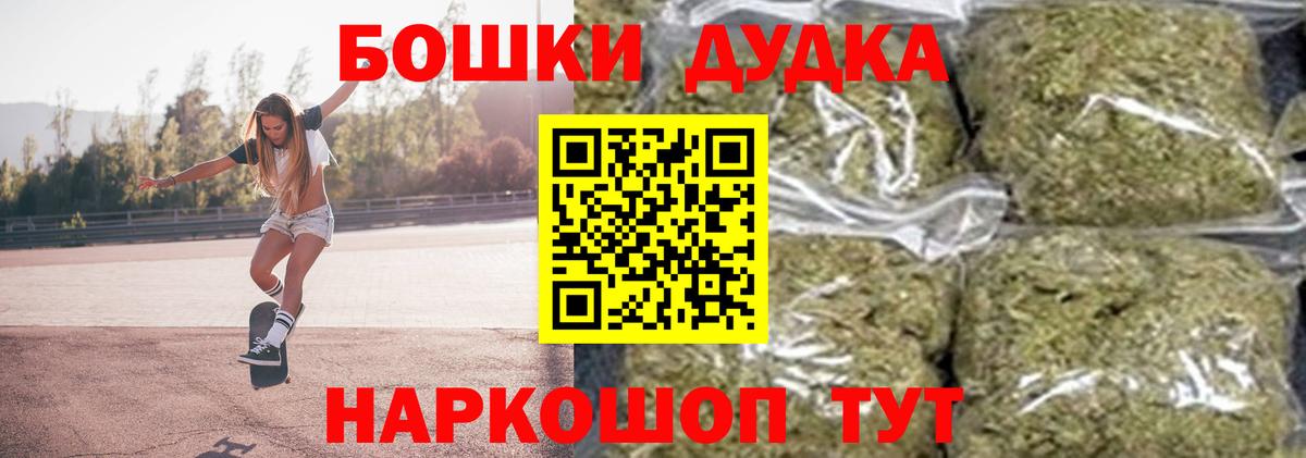 МАРИХУАНА план  Канабис сатива  Моршанск  МАРИХУАНА план  Вход с VPN  Шишки марихуана тримм 